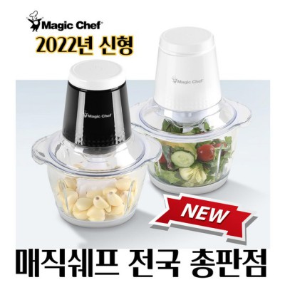 맘마밀 이유식 다지기 꿀팁🍯! 9900원 득템 찬스!