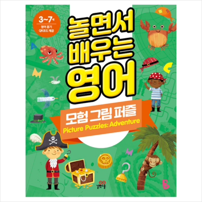🤩 놀면서 똑똑해지는 퍼즐북 시리즈! 득템 후기 & 똑똑 활용법 📚