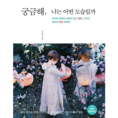 ✨ 엄마의 탄생, 도서로 함께! 솔직 후기 & 꿀팁 대방출 📚